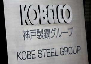 以卓越之材，筑可靠未來 日本神戶制鋼所KOBELCO合金產品授權代理正式啟航