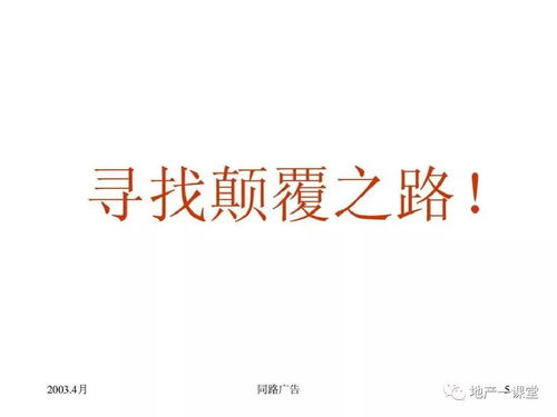 2020年房地產營銷策劃方案與信息咨詢服務創新整合