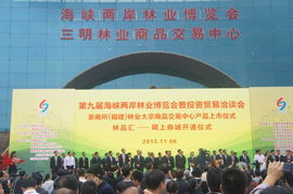 我校代表團赴閩參加第九屆海峽兩岸林業博覽會暨投資貿易洽談會，開展專業咨詢服務